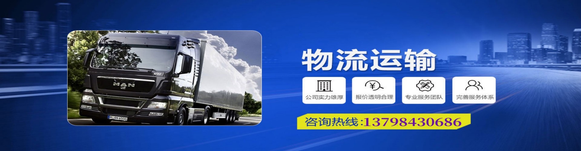 清城区到香港物流公司,清城区到台湾快递公司，清城区澳门货运公司